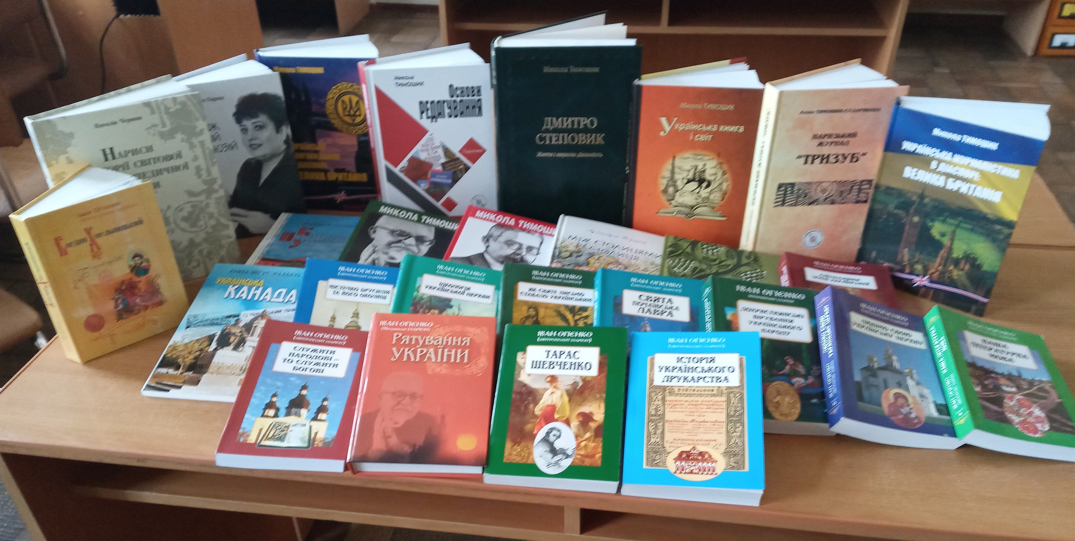 Подаровані книги