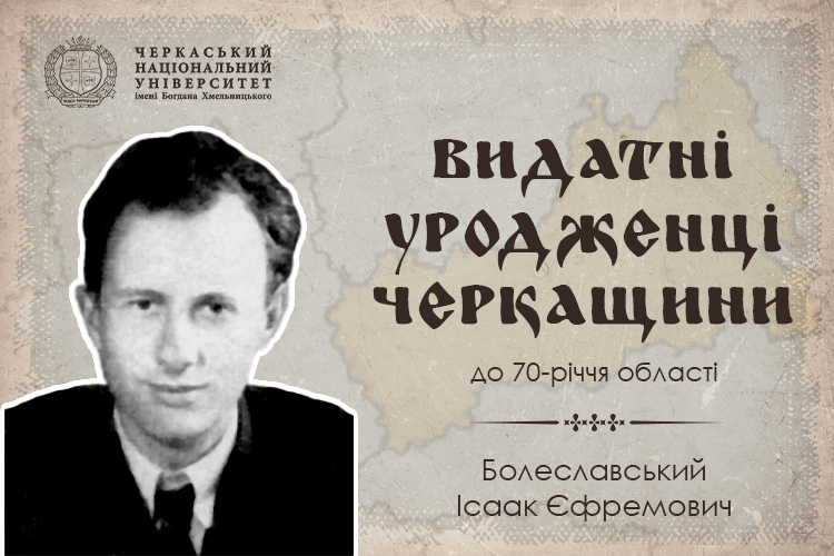 Bolelavsky