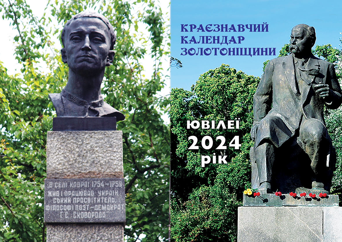 OBL CALEND 2024