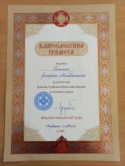 ГРАМОТА1