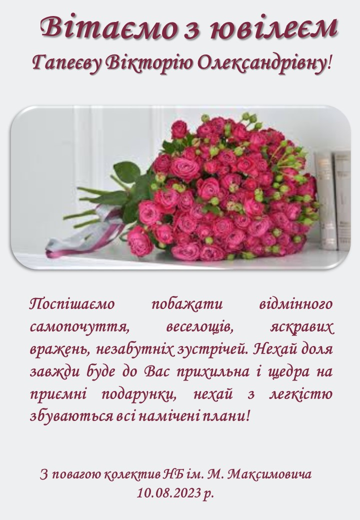 Гапеева
