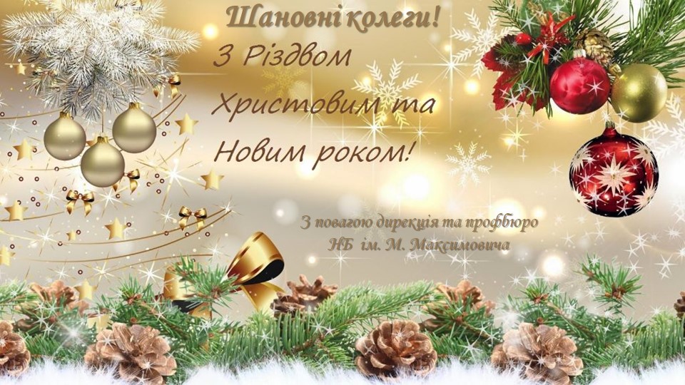 Привітання