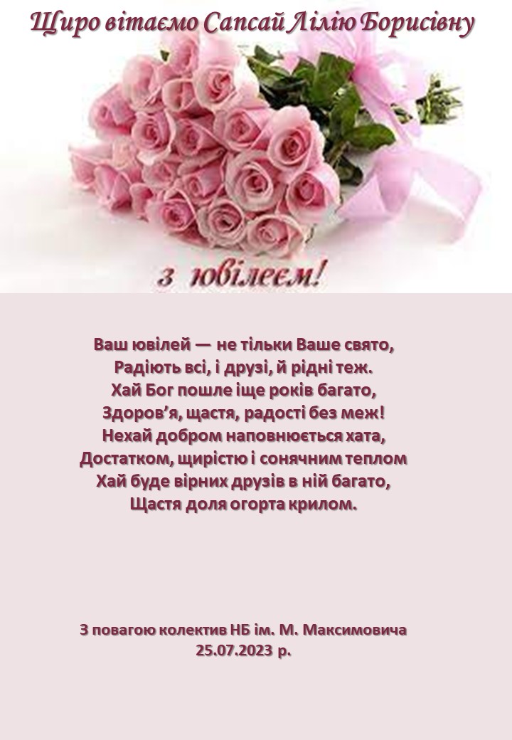 Сапсайt