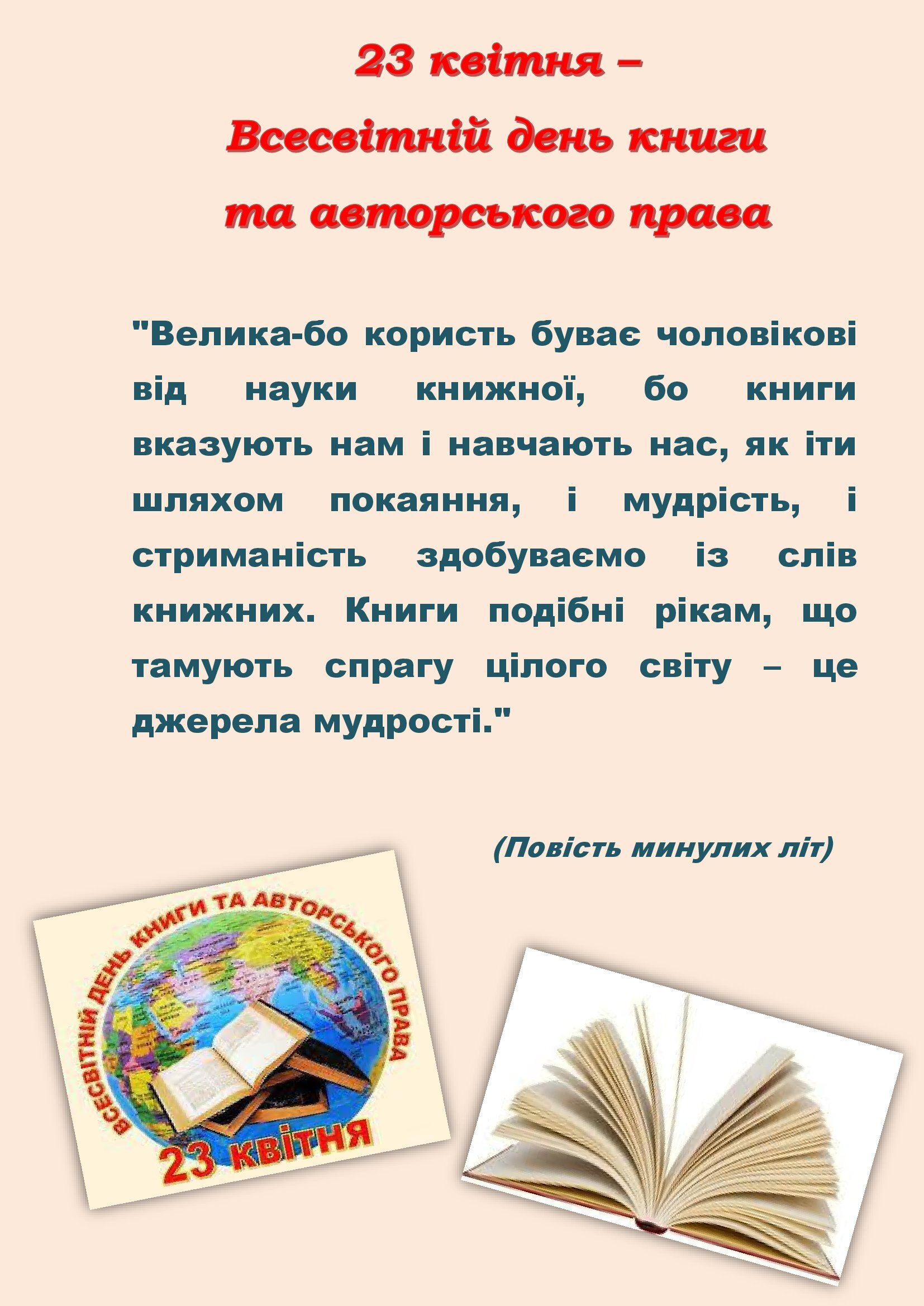 день 123