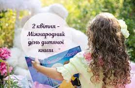 дитяча книга