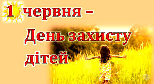 діти