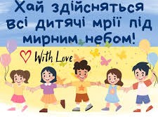 діти 