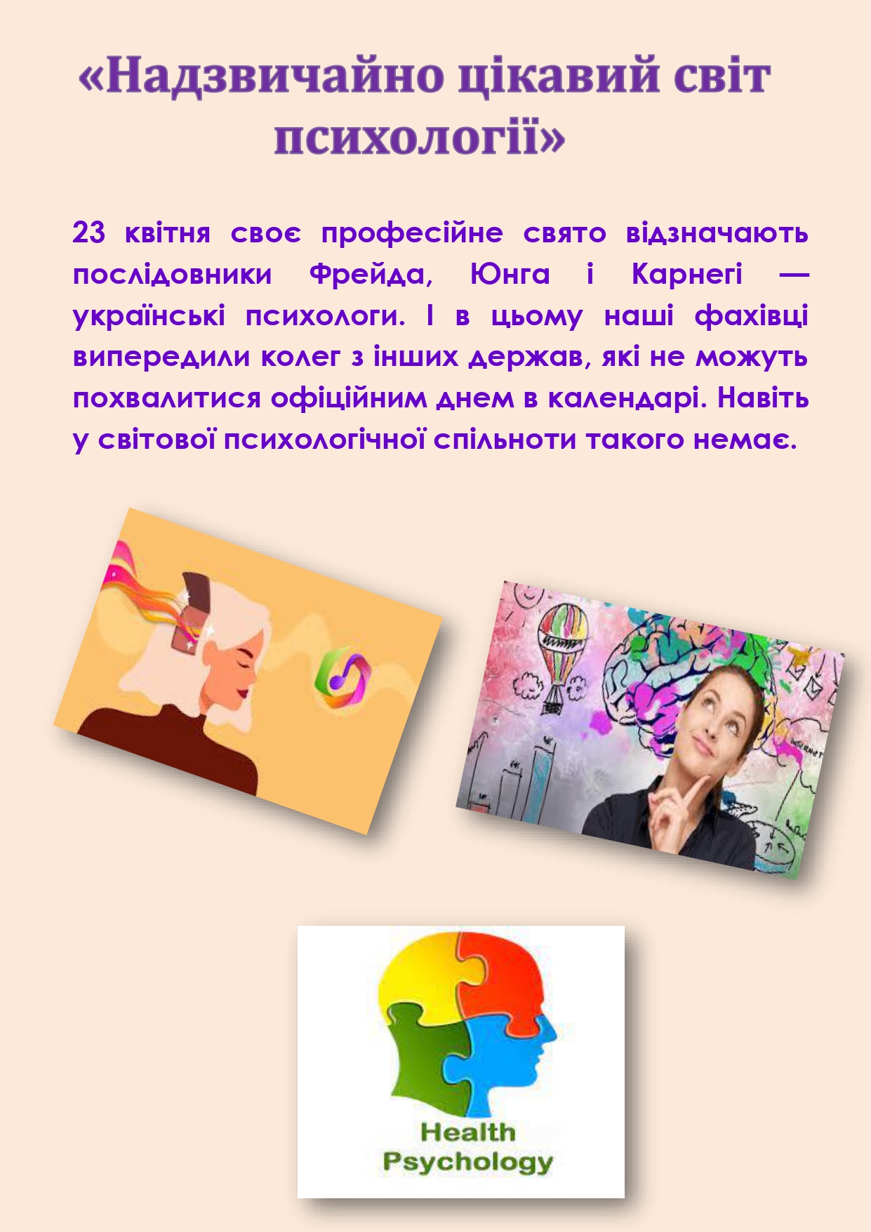 психологія123 page 0001