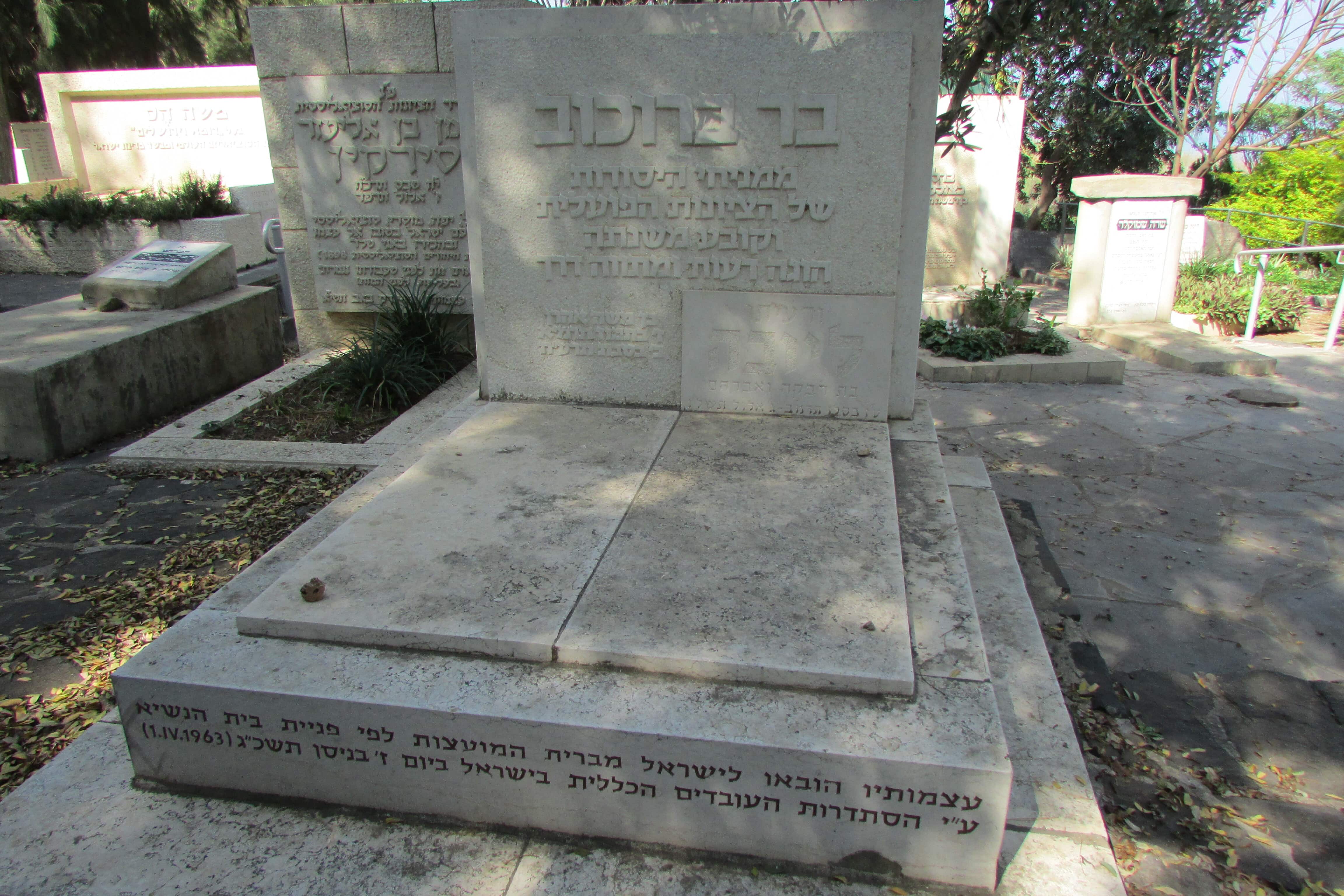 KineretCemetary0445 1