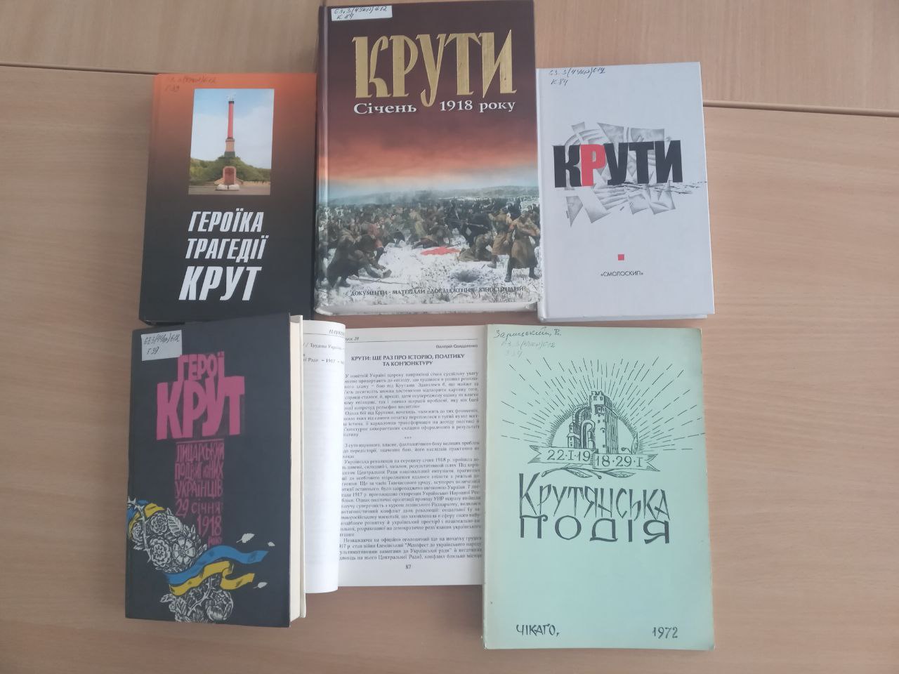 Kruty 5
