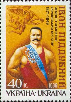 Stamp of Ukraine s124