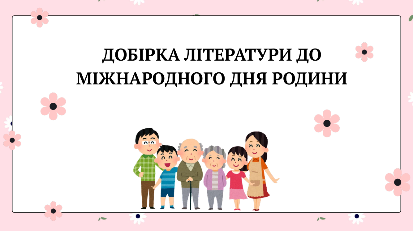 familyday2026