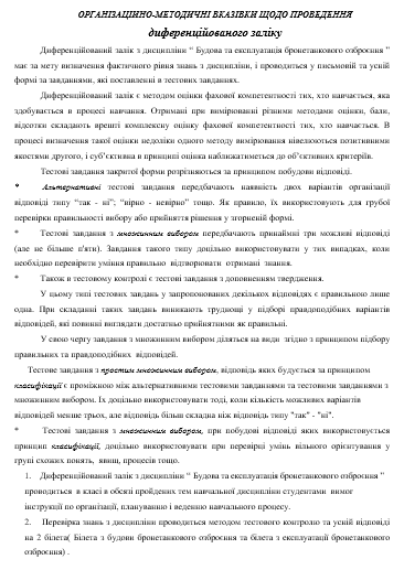 DIFZAL