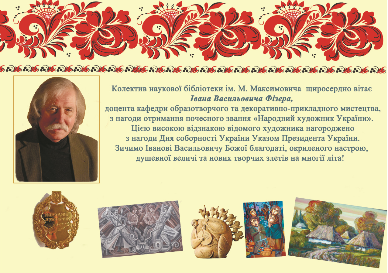 ФІізер