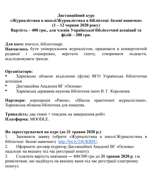 Аннотация 2020 05 24 232044