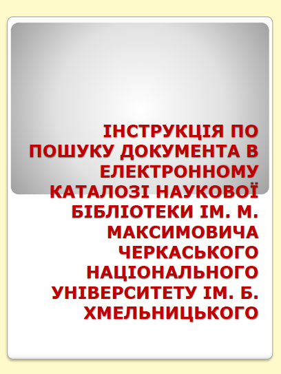 ПЕК