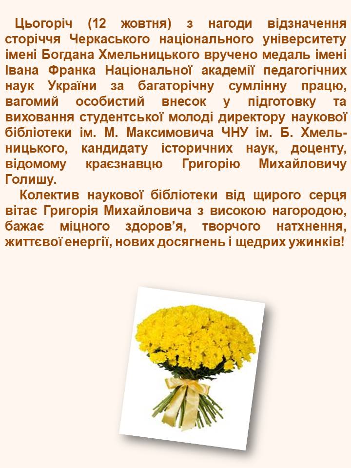 голиш 6soft PowerPoint