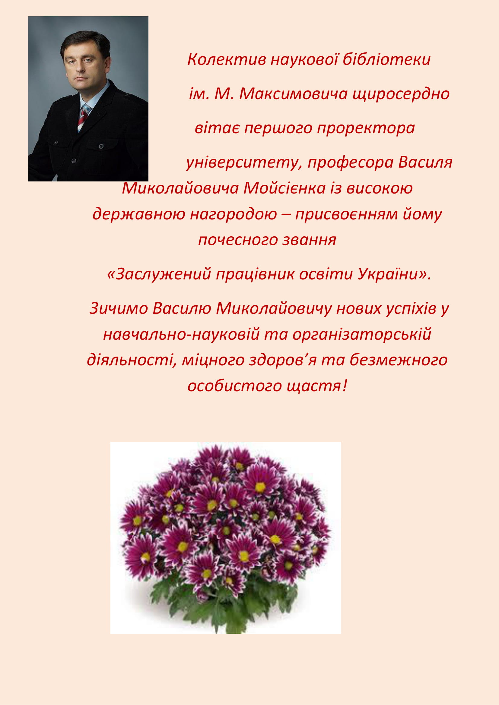 Вітання 1