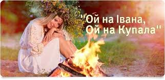 купала4