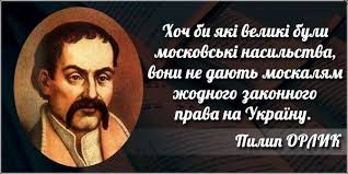 орлик