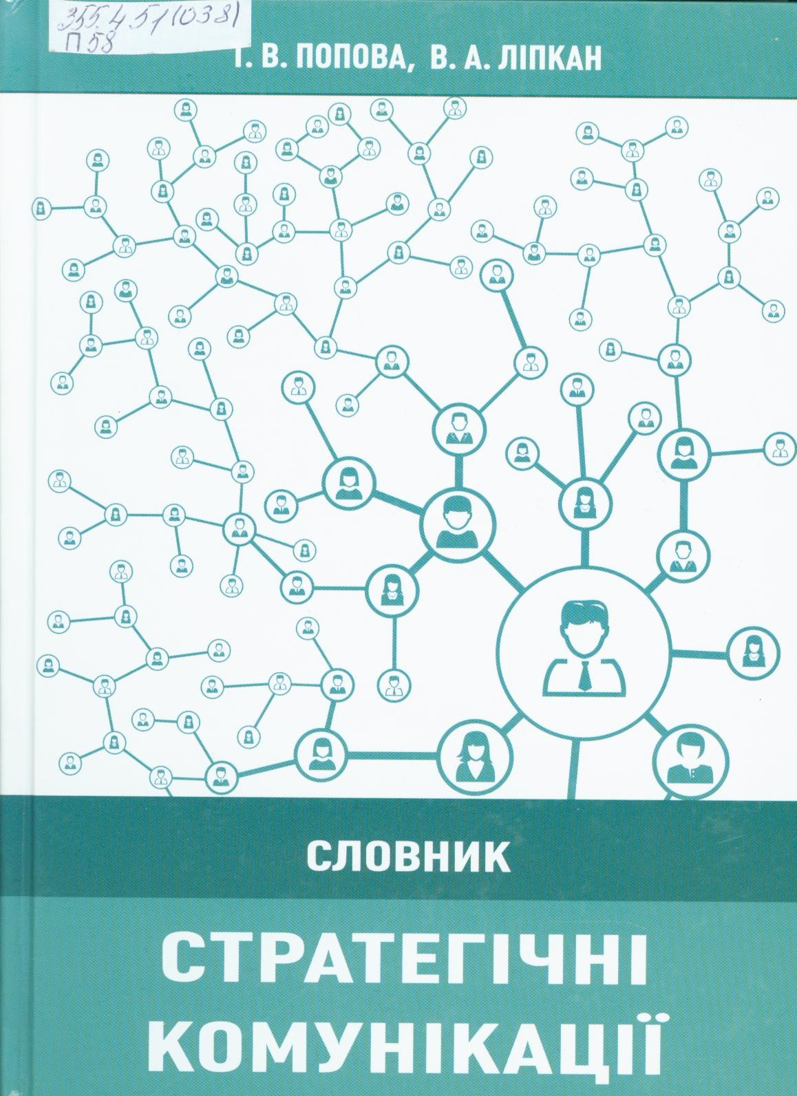 scom