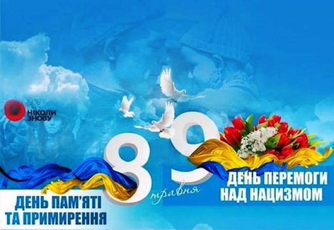 Privitannya miskoho holovi Svitlani Usik z Dnem pa20200507 7363