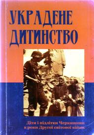 Лисенко 022