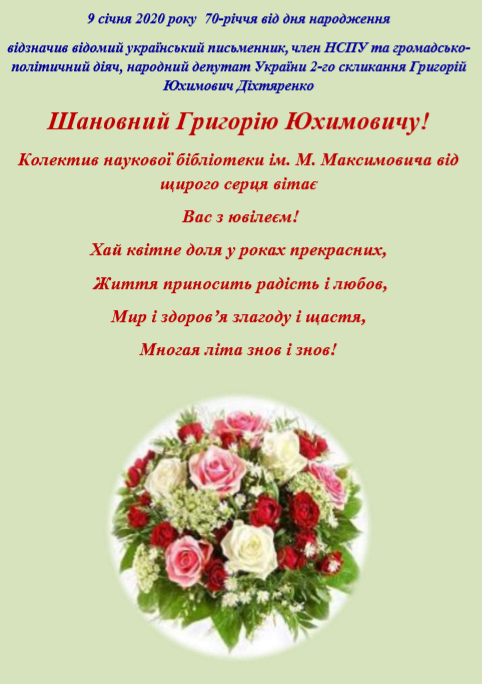 Привітання