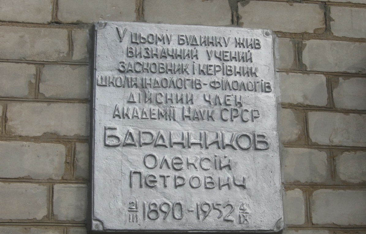 oleksij barannikov
