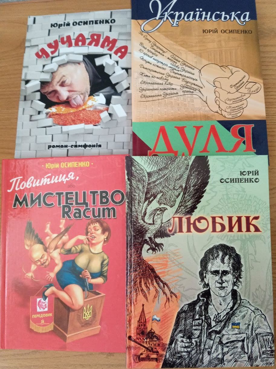 Подаровані книги