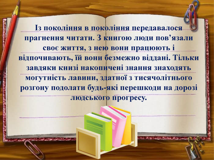 readingDay