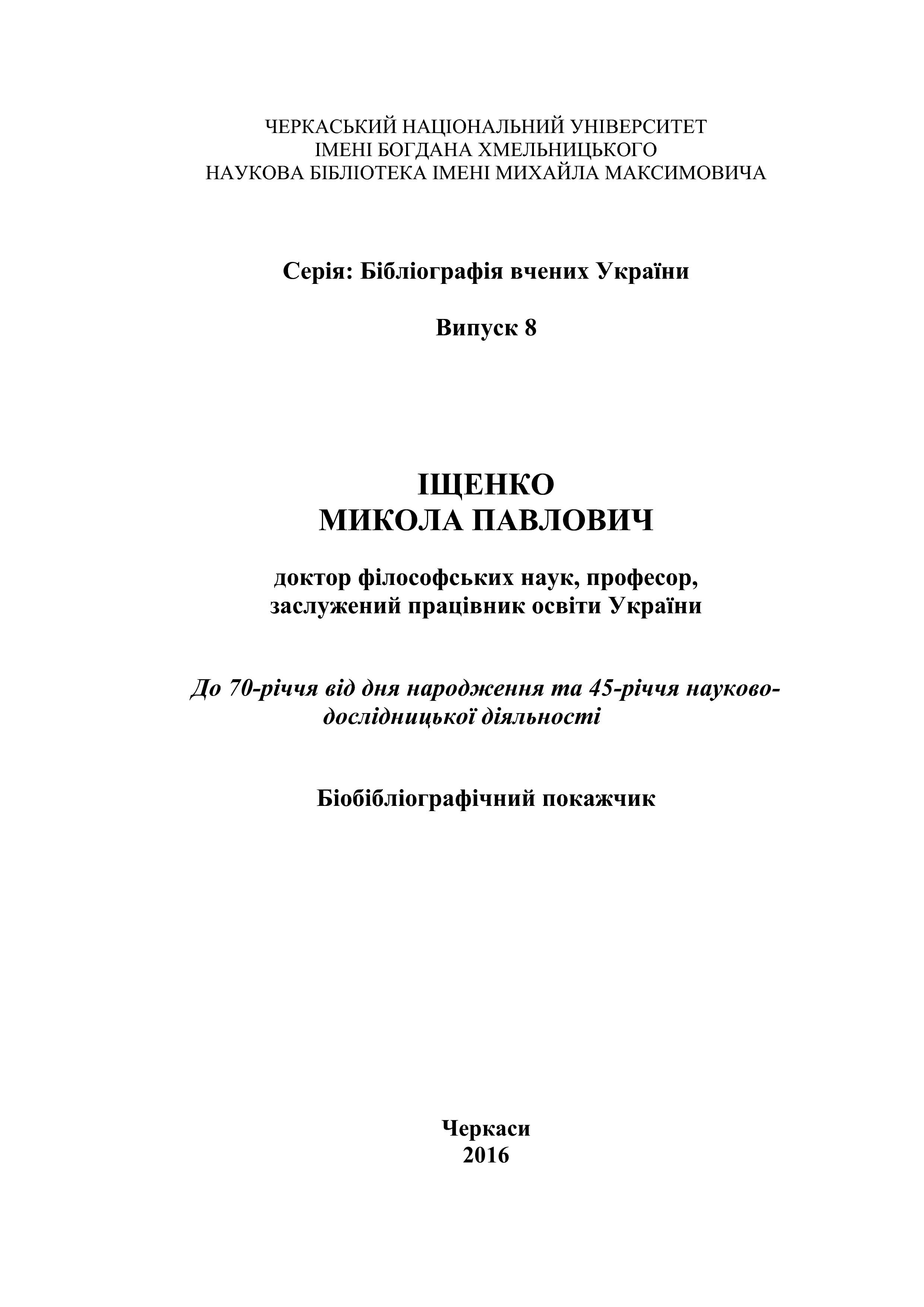 Ischenko