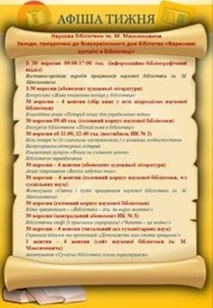 Афіша