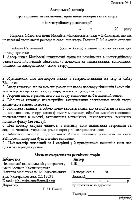 Додаток проєкту