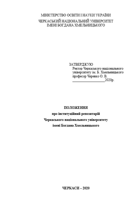 Проєкт
