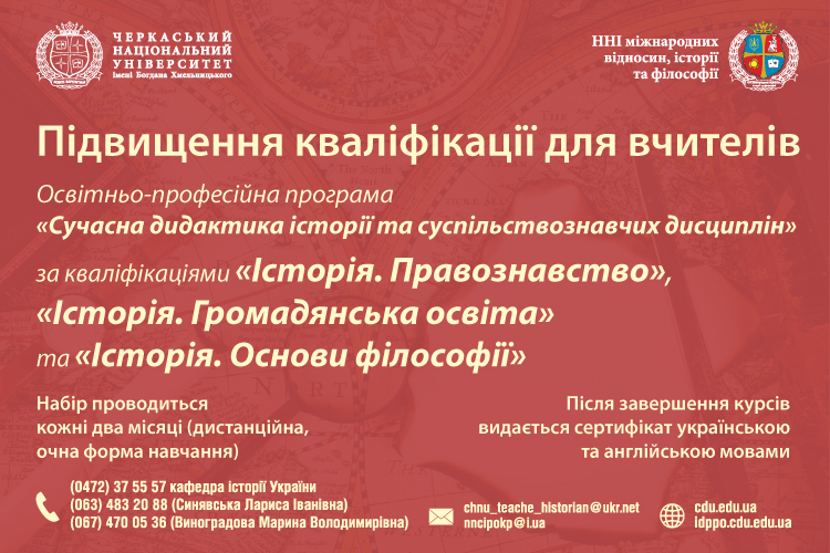 Підв кваліфікації