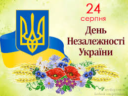 незалежність 1