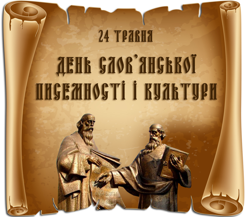 писемність